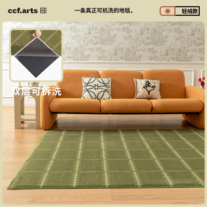 黑科技双层可机洗地毯