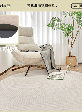 【国补立减15%】CCF流浪者之歌圆形可机洗水洗地毯旋椅客厅可拆洗