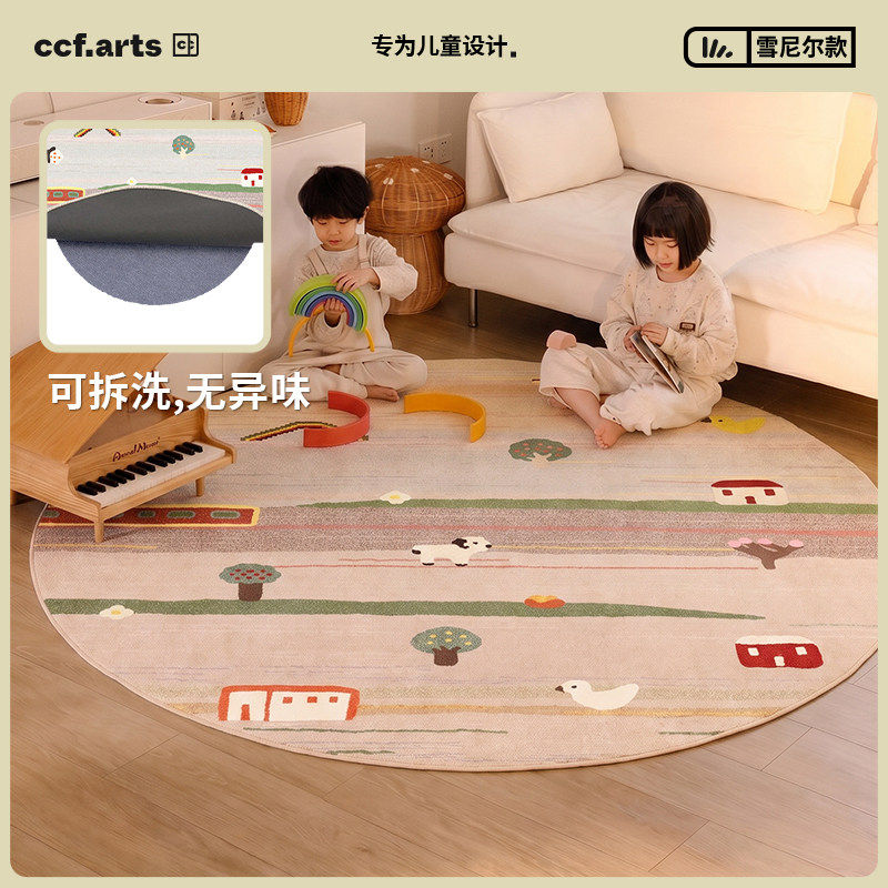 CCF 小小探险家卡通圆形可拆洗阅读区地毯儿童房床边毯卧室爬爬垫