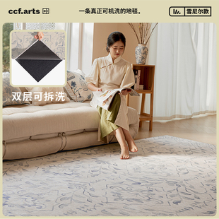 CCFARTS 藍調(diào)花舞中國風(fēng)客廳無膠可機洗拆洗地毯 國補立減15%