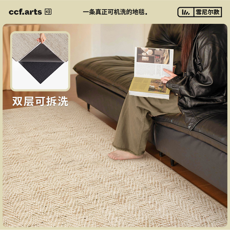 【热卖合集】CCF双层可拆洗机洗客厅沙发地毯可机洗卧室无甲醛