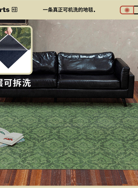 【国补立减15%】CCF 夜幕蔷薇 中古风客厅可机洗绿色地毯可拆洗