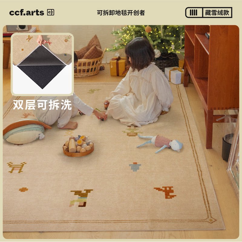【藏雪绒系列】CCF 沙滩派对可拆卸机洗儿童地毯爬行垫客厅地垫