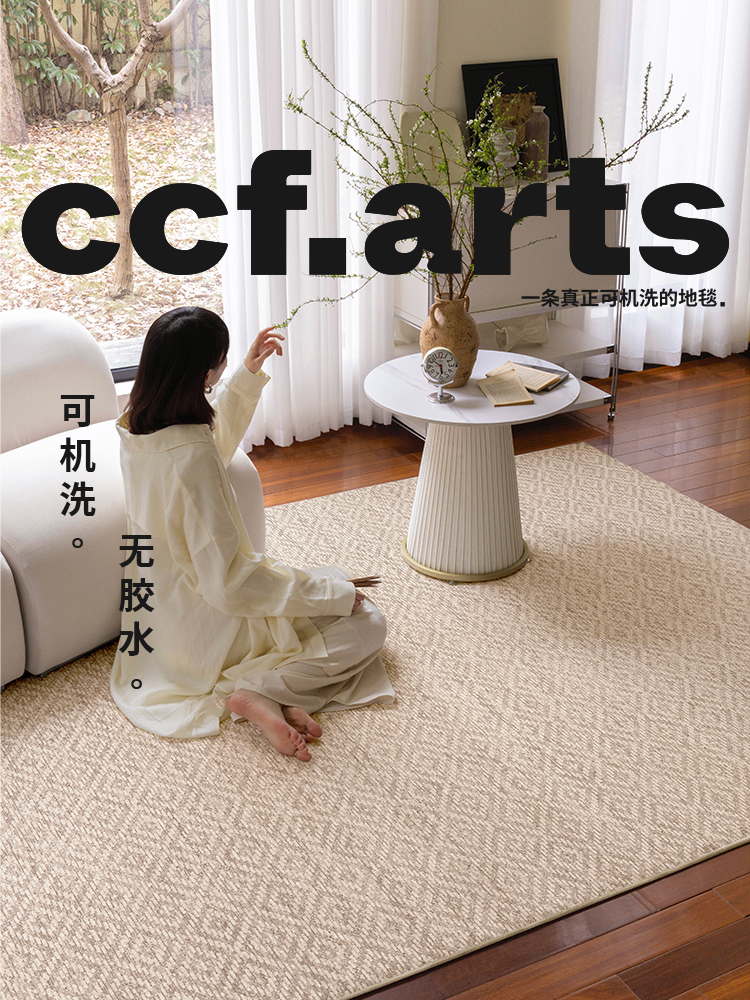 Ccfarts电影图案现代风格无障碍豪华机洗可拆卸可水洗地毯客厅毛
