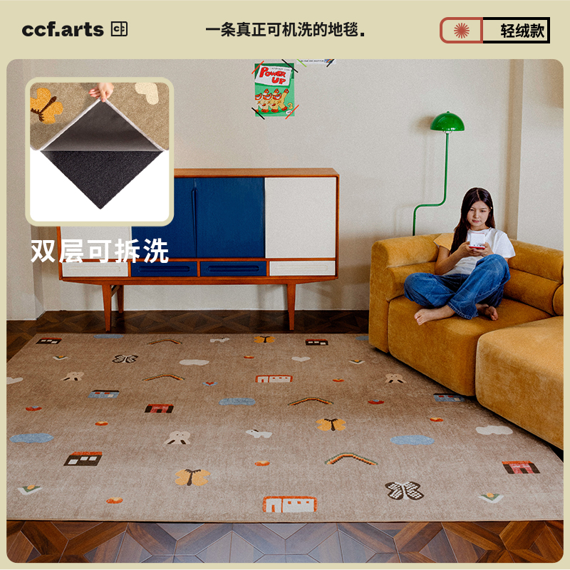 【轻绒款】CCFARTS 爷爷的农场客厅可机洗儿童房地毯可拆洗水洗