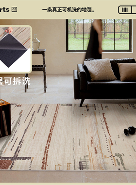 【国补立减15%】CCFARTS蒙德里安的房间地毯可拆洗可机洗客厅地垫