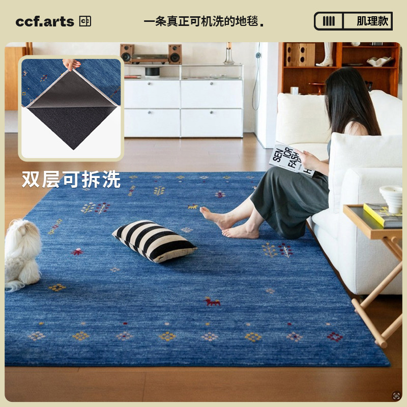 【质感肌理款】CCF 云蓝牧野 中古风原木蓝色游牧地毯可机洗客厅