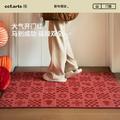 CCFARTS高级入户门垫家用地垫