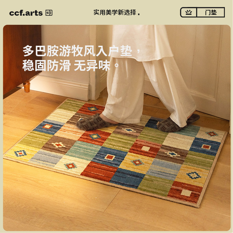 CCF 星垂平野 中古风彩色方格防滑地垫入户进门垫家用脚垫防滑