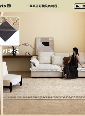 【国补立减15%】CCF 尼斯河畔中古风可机洗水洗地毯客厅可拆洗