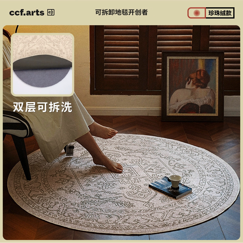 CCF可拆洗地毯珍珠绒款式图片