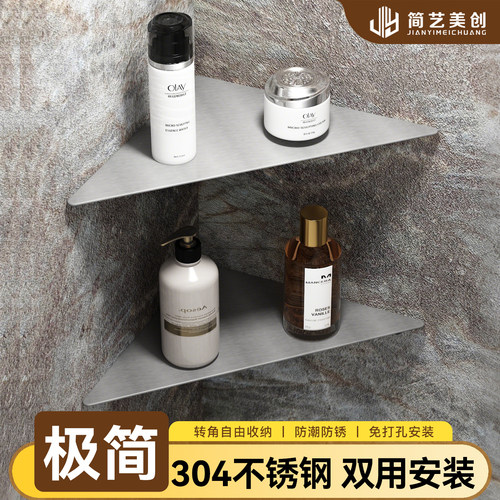 极简免打孔304不锈钢卫浴置物架