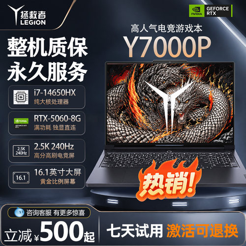 联想y7000P游戏本新款
