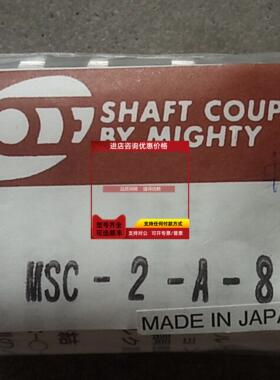 询价MJ-41-T-TBMIGHTY麦格特联轴器MJ-41-12X10-TB