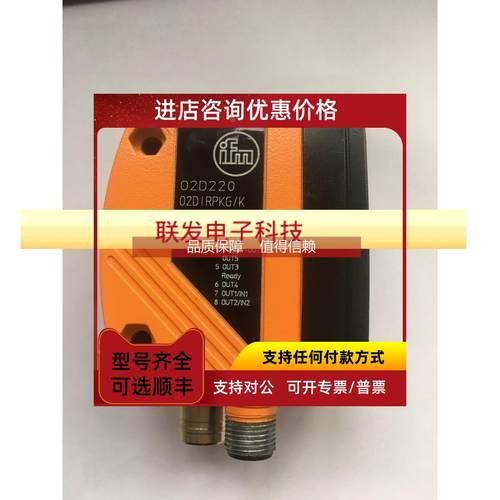 询价光电开关 物体识别传感器 O2D220.O2DIRPKG/请