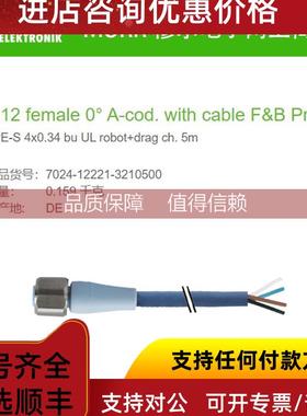 询价7024-12221-3210500 MURR母头直头M12 4芯TPE-S 5米4x0.34F&a