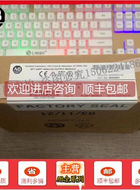 询价1756-OF8H ControlLogix模拟输出HART电流/电压模块 17560F8H