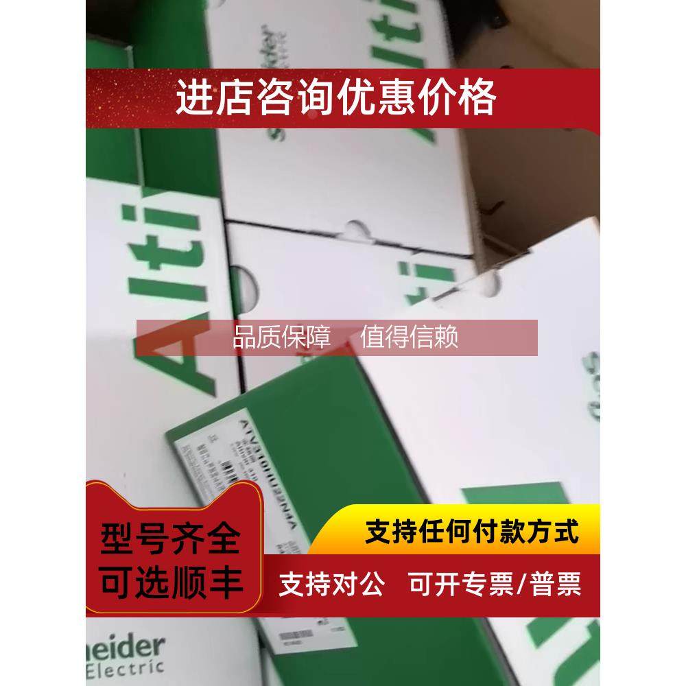 询价变频器ATV630D18N4/ATV630D22N4/ATV630D30N4/D37N4/D15N4