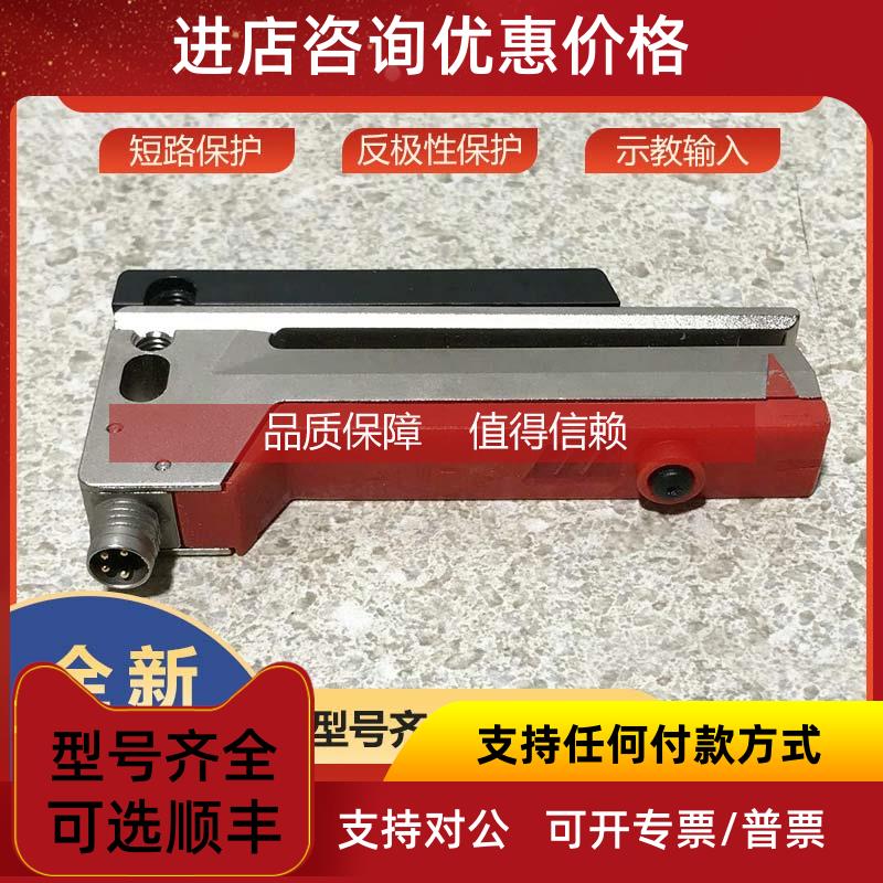 询价GS63B/6D.3-S8劳易测leuze槽型光电传感器50128008