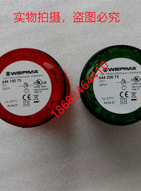 WERMA伟马LED柱状警示灯绿色64420075红色64410075