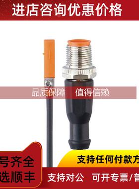 询价德IFMMK5133/MK5137/MK5138MK5139/MK5140/MK5141传感器