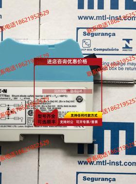 询价MTL7778AC 齐纳安全栅
