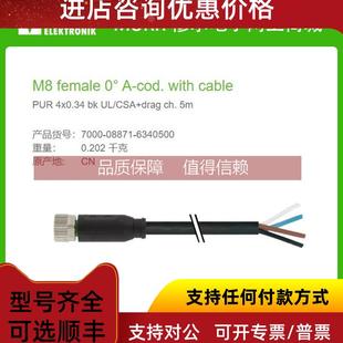 询价7000 4芯5米 08871 6340500穆尔MURR母头M8直头EtherCAT