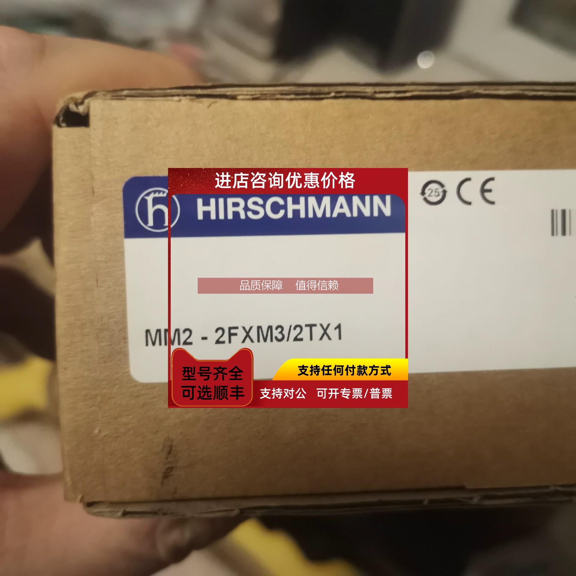 询价MM2-4TX1 MM2-2FXM3/2TX1赫斯曼交换机请