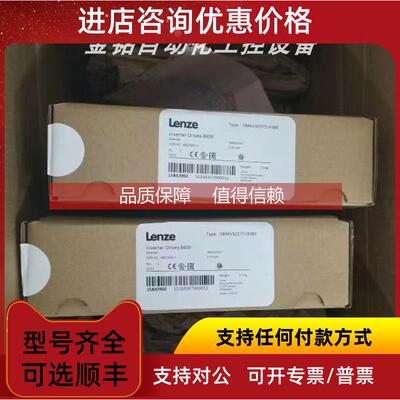 询价E84AVTCE5514SX0 E84AVTCE2234VX0 伦茨变频器库存咨询