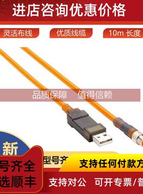 询价DSL-8U04G10M025KM1西克sick传感器配件连接电缆6034575