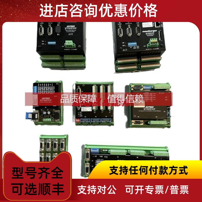 询价44001018 Elektronikk.InterfaceMSG 3.3 vorm 分类器控制板