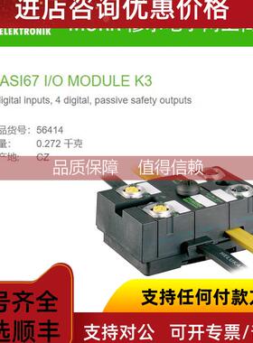 询价56414 MURR MASI67 I/O MODULE K3数字量输入输出DI4 M12K3连