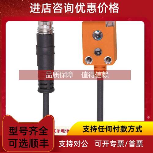 询价O2D220易福门IFM传感器