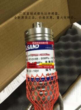 询价成都先达高温熔体压力传感器PT1316B-50MPA－1/2 1年