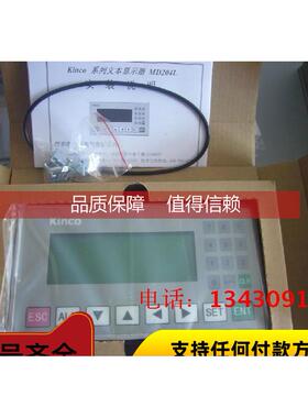 询价步科Kinco文本屏 MD204L/MD214L/MD224L/MD304L