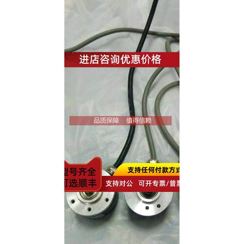 询价意尔创ELTRA编码器EH50AEH50A1200Z5/28P8S3PR