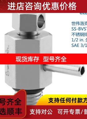 询价世伟洛克 SS-BVST8 不锈钢排放阀, 1/2 in. 外螺纹 SAE 3/14-