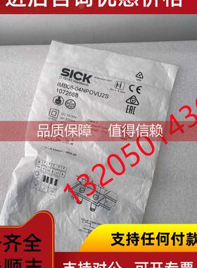 询价1072688 IMB08-04NPOVU2S SICK接近传感器 西克接近开关