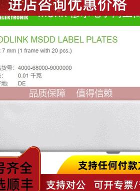 询价MURR穆尔4000-68000-9000000 标识片 20 件 20×7mm