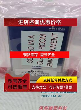 询价MKS 流量计 GM50A004202R3M020 200SCCM Ar