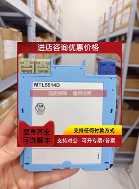 询价MTL5510安全栅