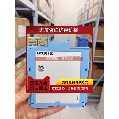 询价MTL5544s安全栅秒发