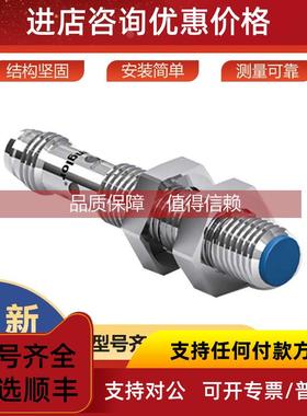 询价I08H011威格勒WENGLOR传感器电容式接近开关