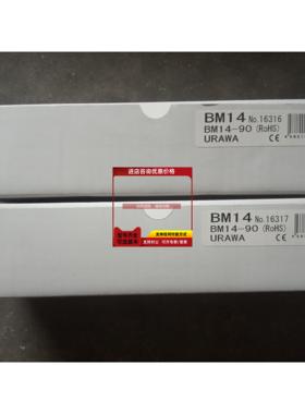 询价浦和urawa控制器BP830