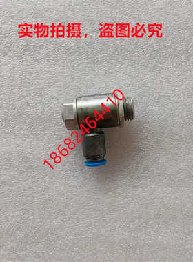 FESTO费斯托节流阀GRLA-1/4-QS-6-D 193146