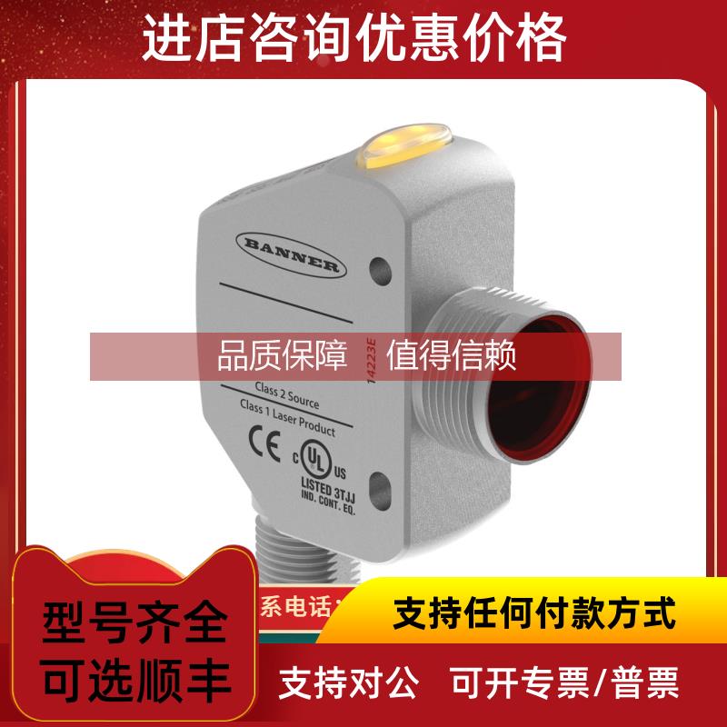 询价SLLP23-1330P88 邦纳传感器
