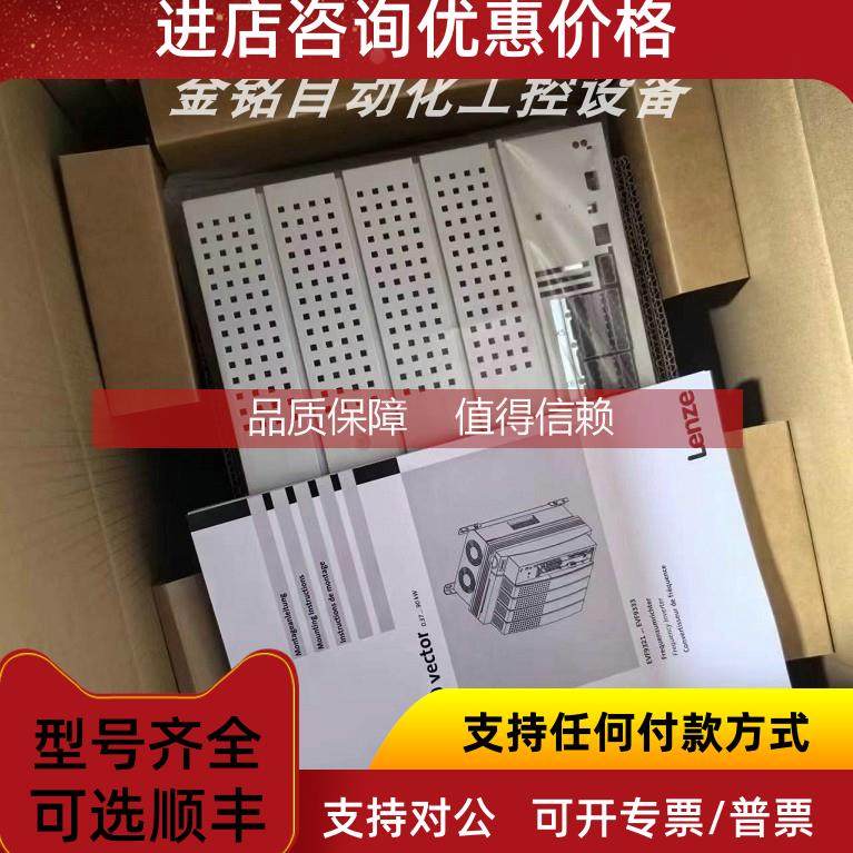 询价EVS9328-CSV003 EVF9328-CVV003 伦茨驱动器咨询