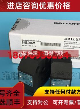 询价 BALLUFF巴鲁夫限位开关 BNS819-100-R-13 BNS006M