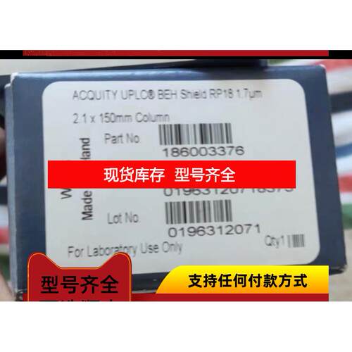 询价沃特世色谱柱 186003376 121 WT1