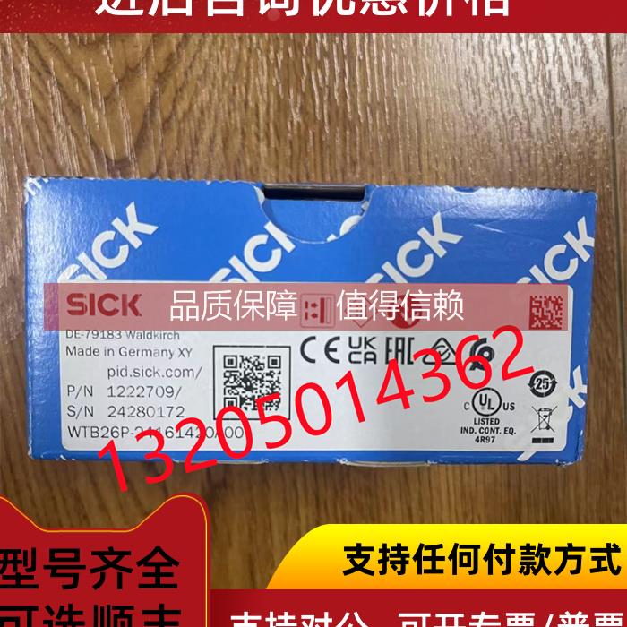 询价1222709 WTB26P-24161420A00Z2ZZZZZZZZZ1西克光电（）